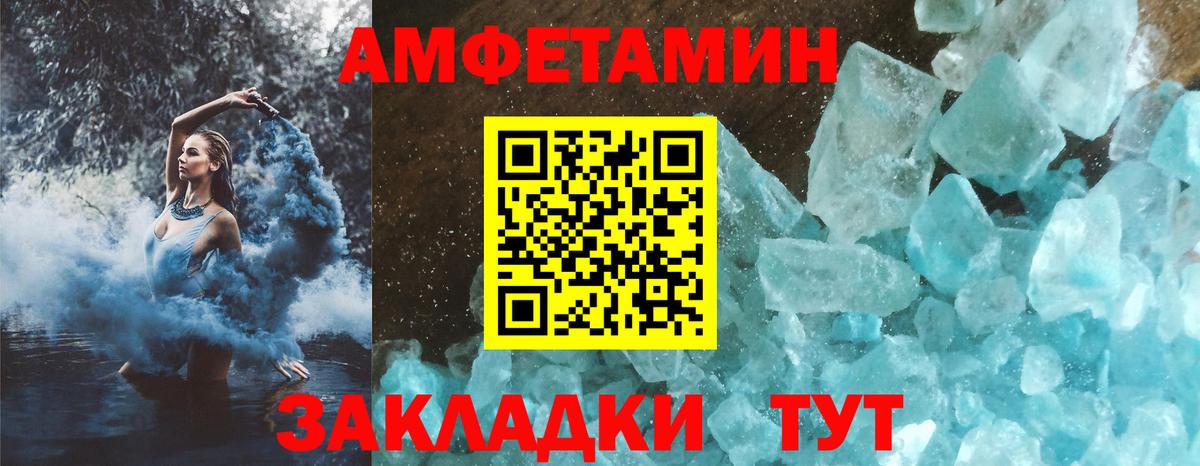 АМФЕТАМИН 97% Алапаевск