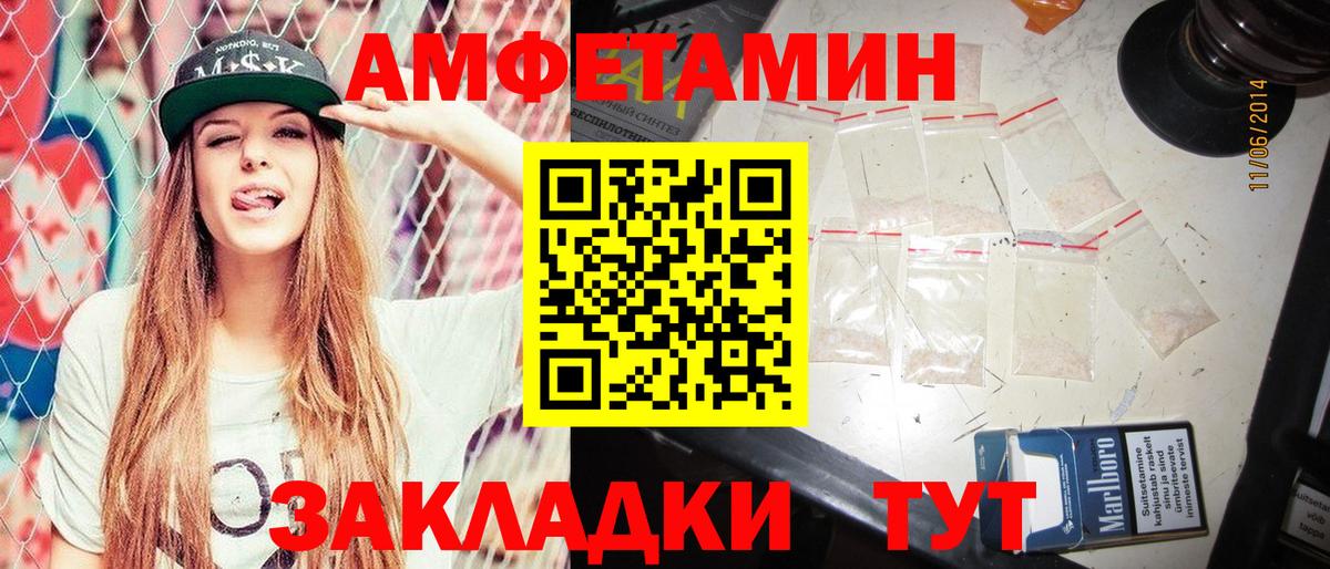 АМФЕТАМИН Premium  Amphetamine  Алапаевск 