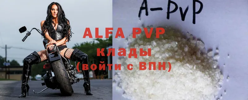 купить наркотики сайты  Алапаевск  Alpha PVP СК 