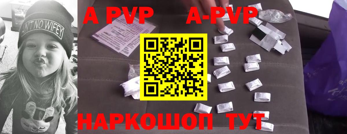 APVP VHQ  A PVP  А ПВП Соль  Алапаевск 