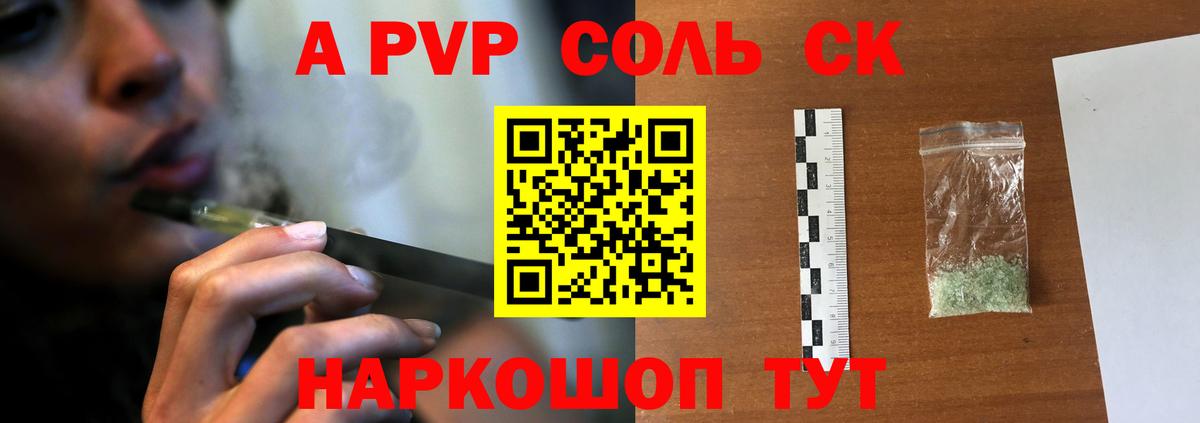 APVP крисы CK Алапаевск