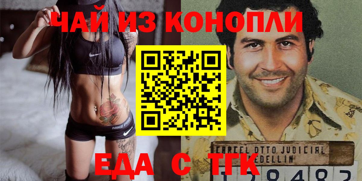 Печенье с ТГК марихуана  Вход с VPN  Алапаевск 