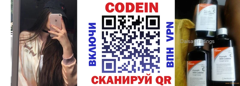 Кодеин Purple Drank  где можно купить наркотик  Алапаевск 