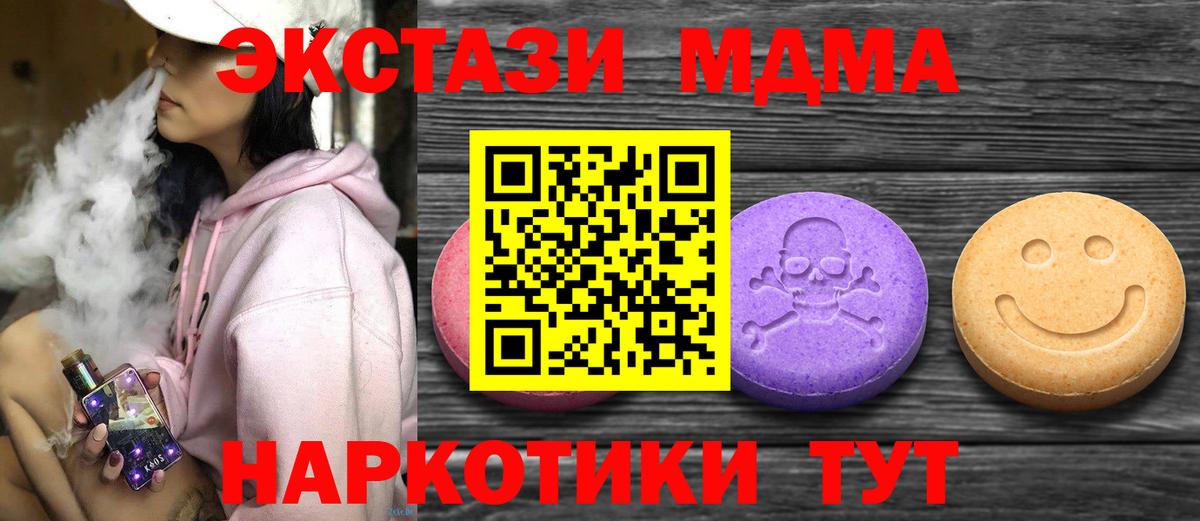 ЭКСТАЗИ  Экстази mix  Вход с VPN  Алапаевск  Экстази таблы 