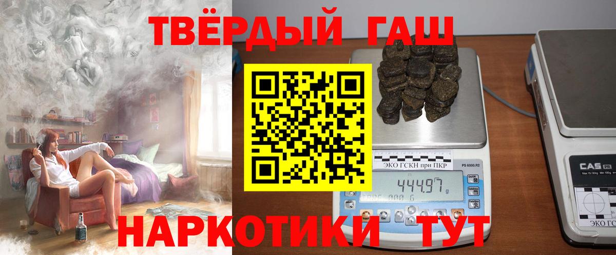 ГАШ  ГАШ убойный  Вход с VPN  Алапаевск 