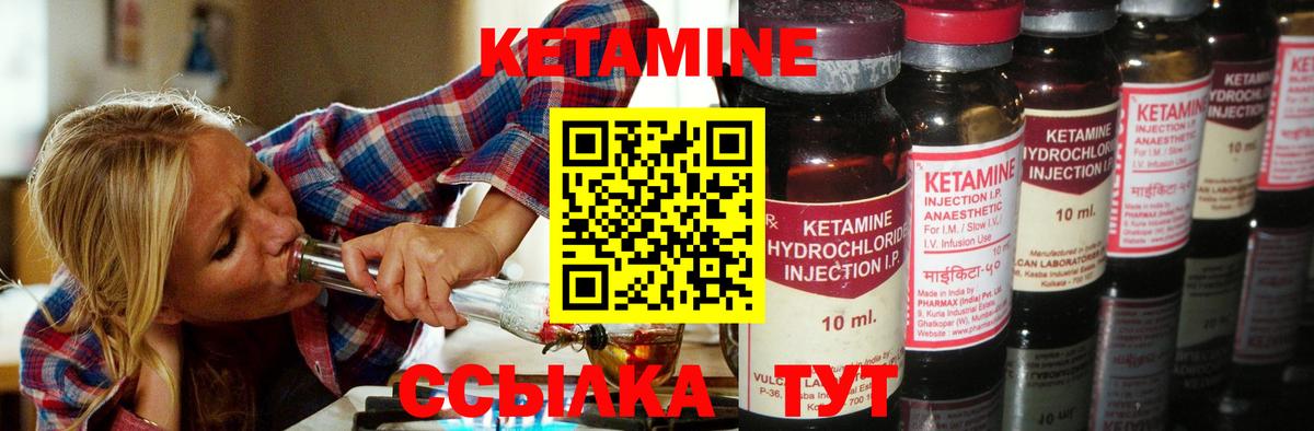 Кетамин ketamine  Вход с VPN  Алапаевск  КЕТАМИН VHQ 