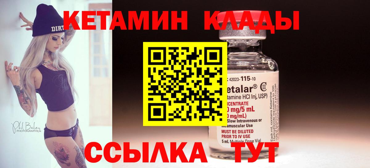 КЕТАМИН ketamine  Кетамин VHQ  Алапаевск 