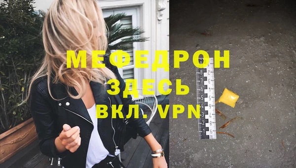 мефедрон VHQ Волоколамск