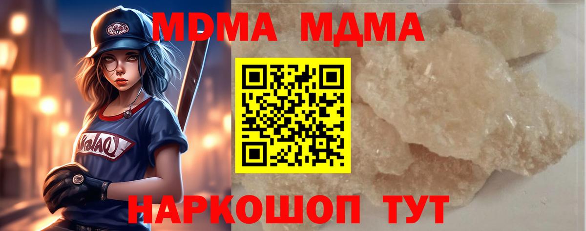 МДМА молли Алапаевск