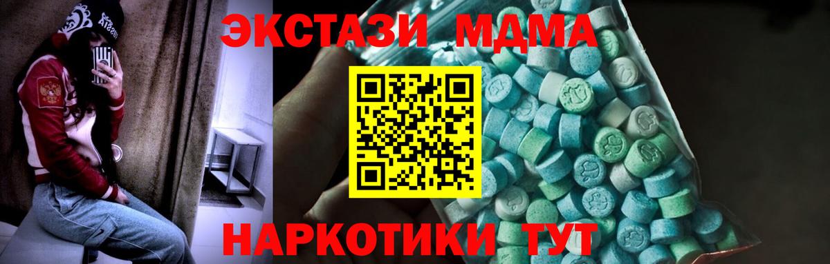 MDMA молли Алапаевск