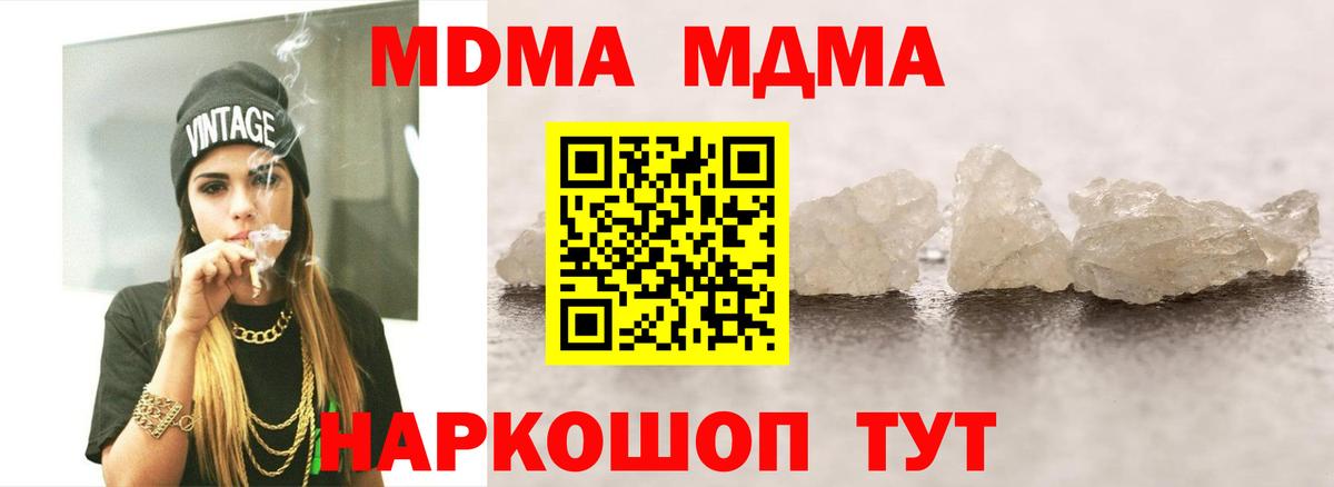 MDMA кристаллы  МДМА  Алапаевск 