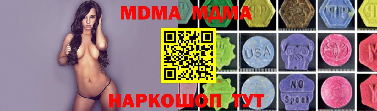 МДМА VHQ  MDMA кристаллы  Алапаевск  MDMA  Вход с VPN 