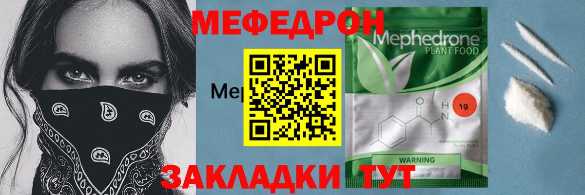 Мефедрон мука Алапаевск