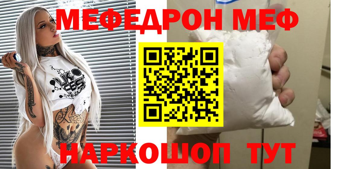 Меф  Алапаевск  МЕФ VHQ 