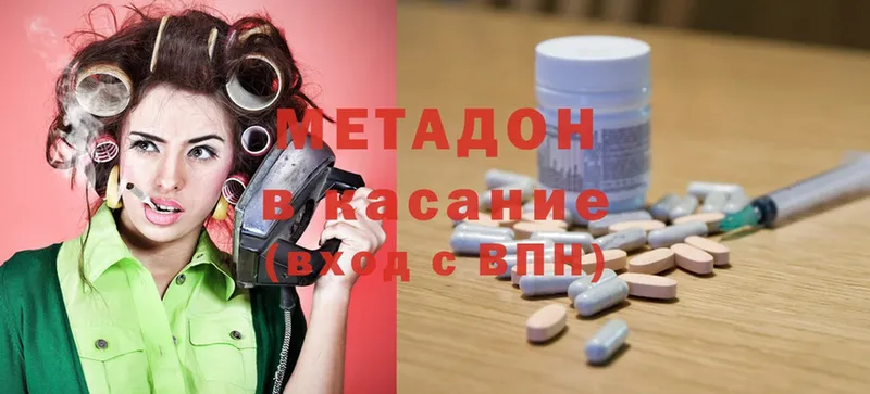 Метадон белоснежный  купить наркотик  Алапаевск 