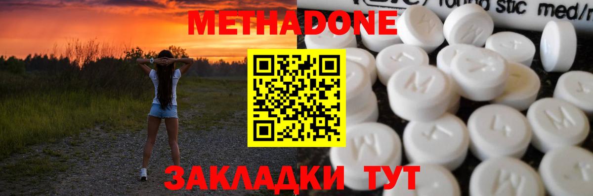 Метадон мёд  Алапаевск 