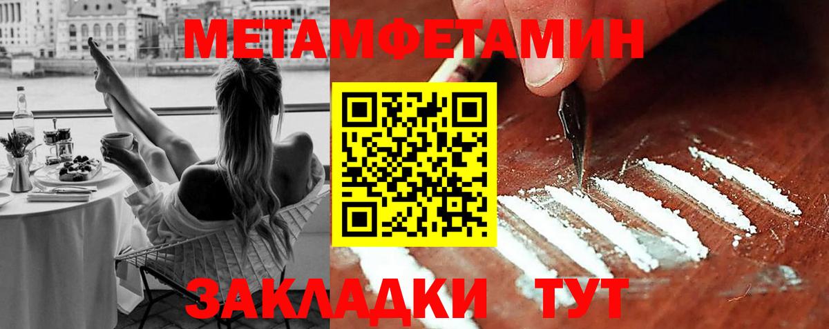 МЕТАМФЕТАМИН Декстрометамфетамин 99.9%  Метамфетамин  Алапаевск  МЕТАМФЕТАМИН Декстрометамфетамин 99.9% 