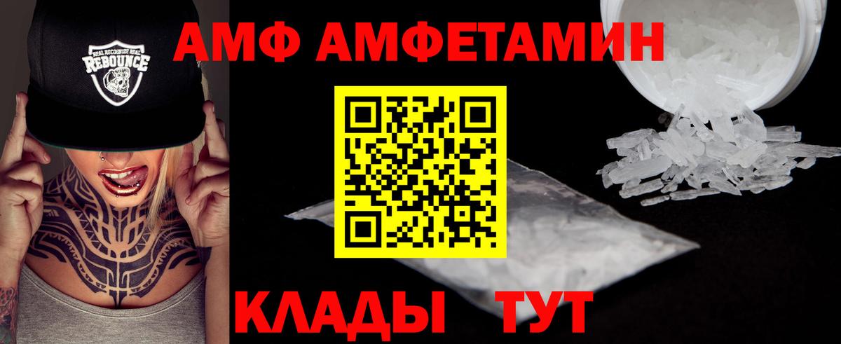 МЕТАМФЕТАМИН кристалл  Вход с VPN  Алапаевск 