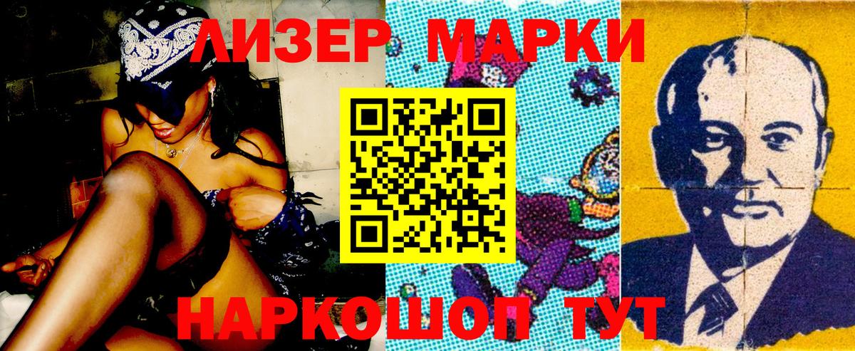 Наркотические марки 1,8мг  Наркотические марки 1,8мг  Алапаевск  Вход с VPN 