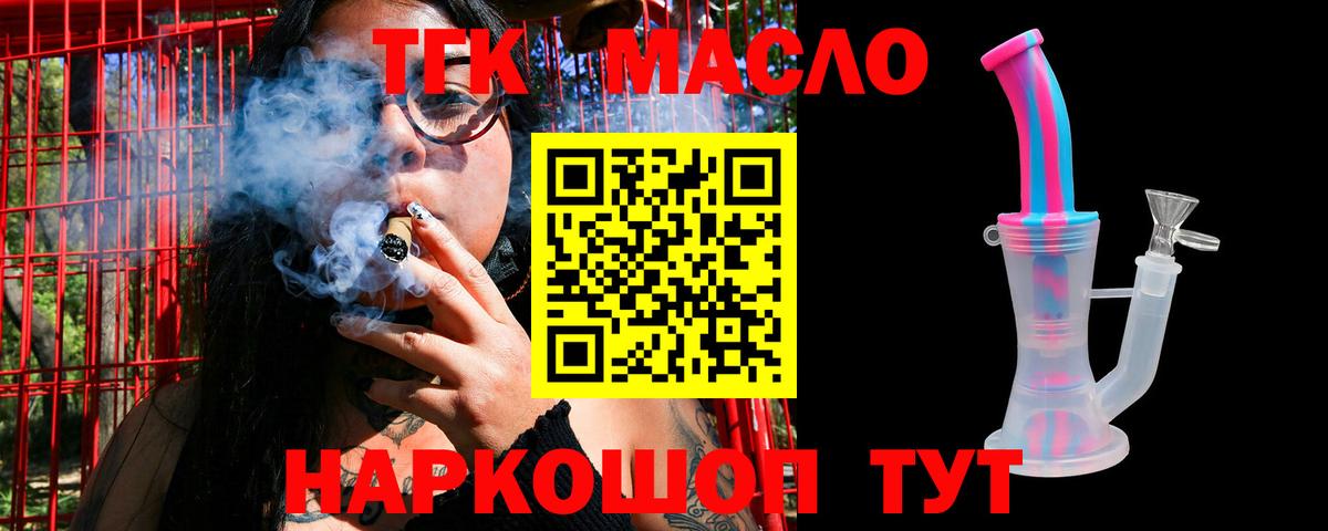 как найти   Дистиллят ТГК жижа  Вход с VPN  Алапаевск  Дистиллят ТГК концентрат 
