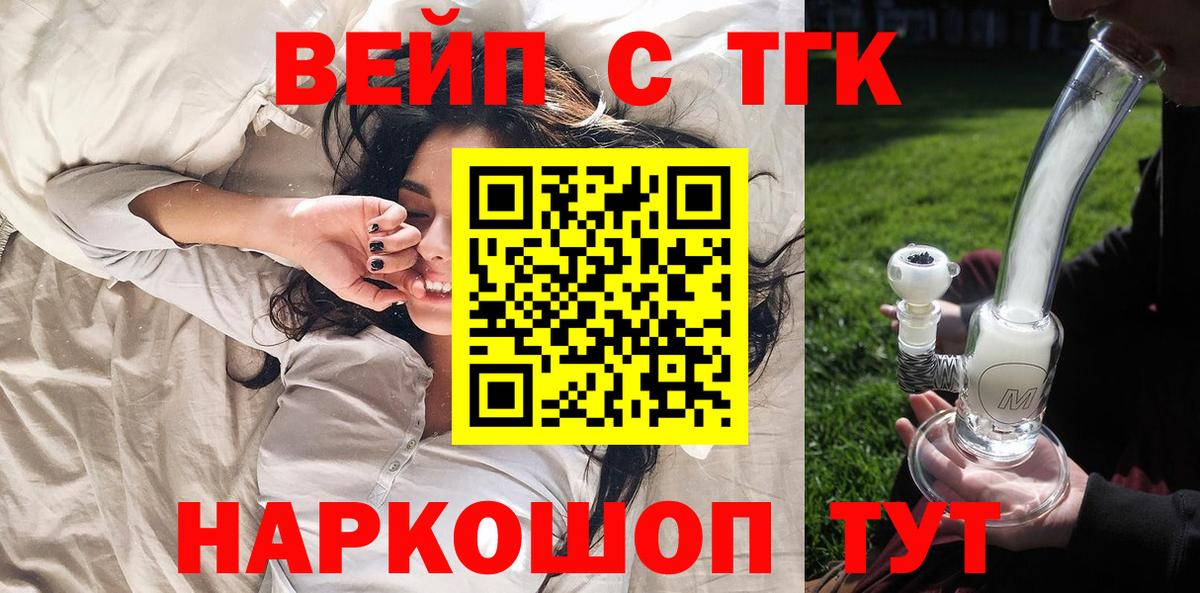 Дистиллят ТГК THC oil Алапаевск