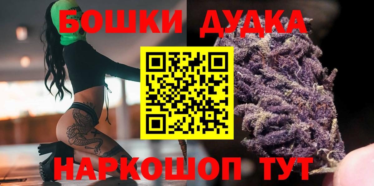 Каннабис OG Kush Алапаевск