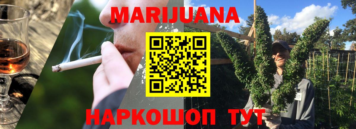 Каннабис марихуана Алапаевск